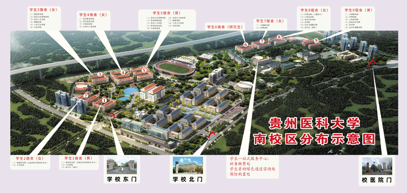 贵州医科大学地图图片